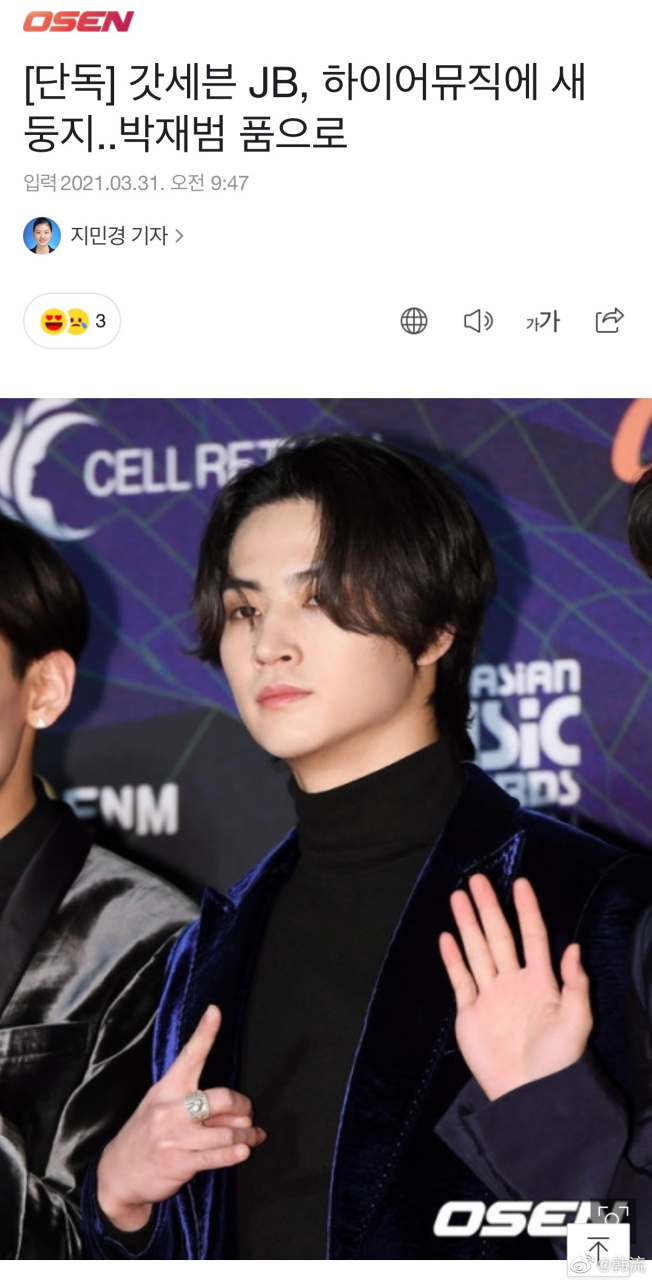 林在范将签约h1ghr music 31日,据osen采访结果显示,今年1月与jyp娱乐