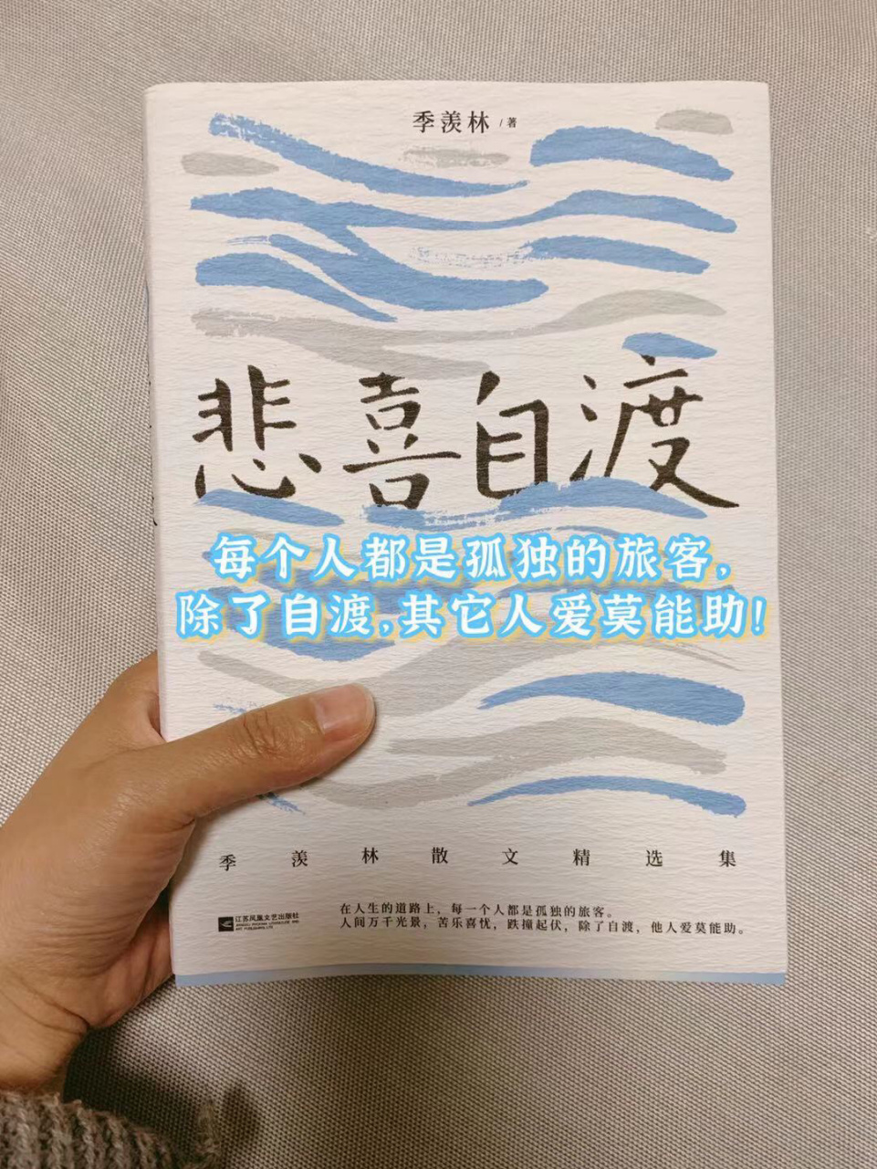 7515很喜欢的一句话:万般皆苦,唯有自渡 99佛说:万般皆苦,唯有