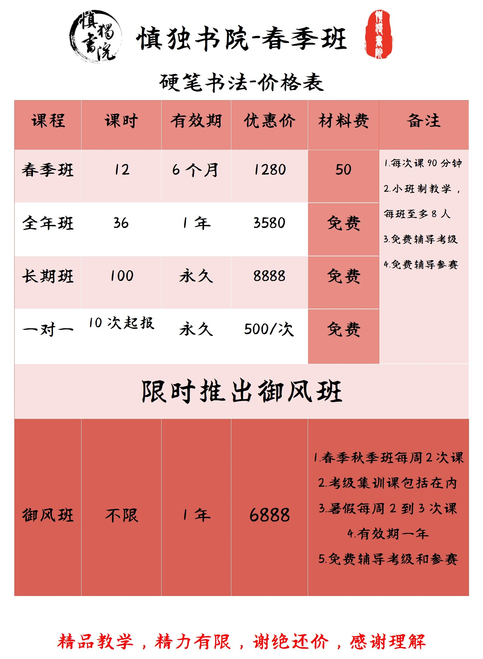 书法价格一览表