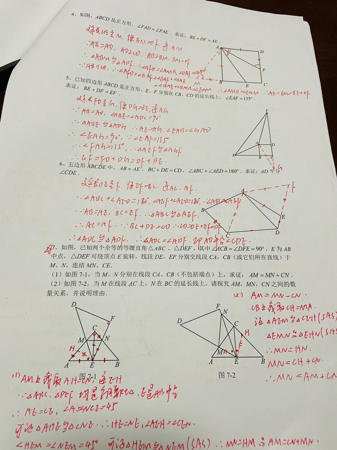全等三角形经典模型之截长补短法