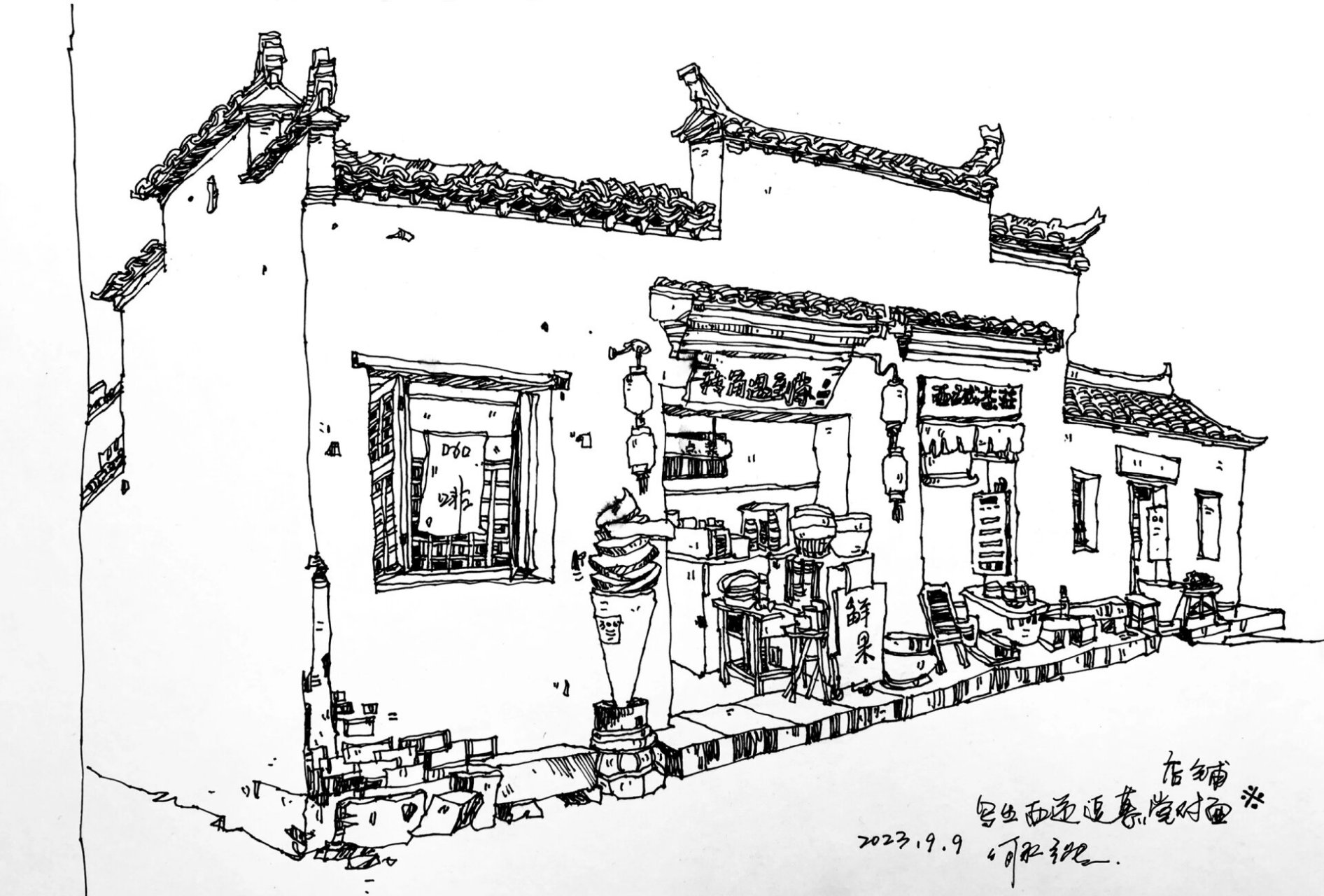 安徽西递宏村写生 | 风景速写 | 古建筑群 分享三组西递写生作品,风景