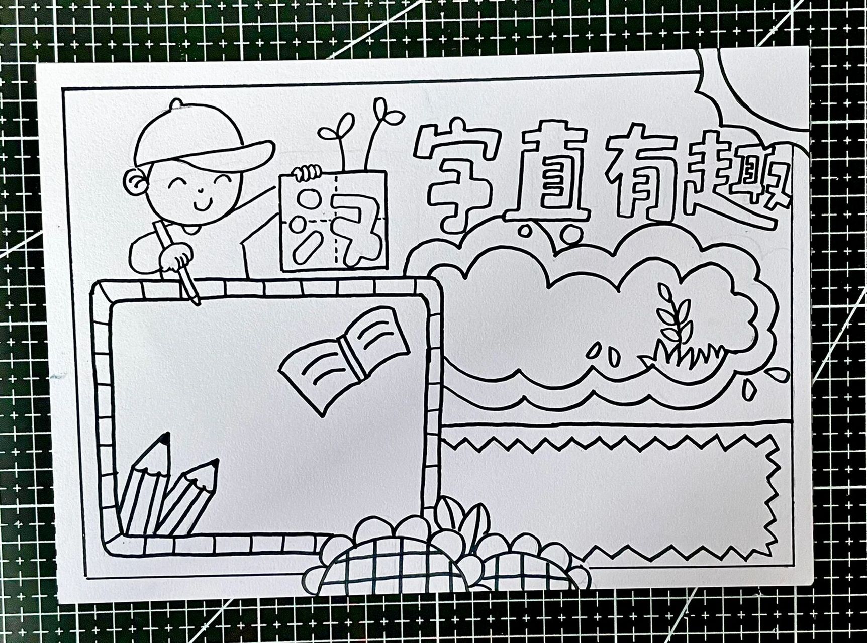 遨游汉字王国|手抄报 中国汉字|汉字真有趣