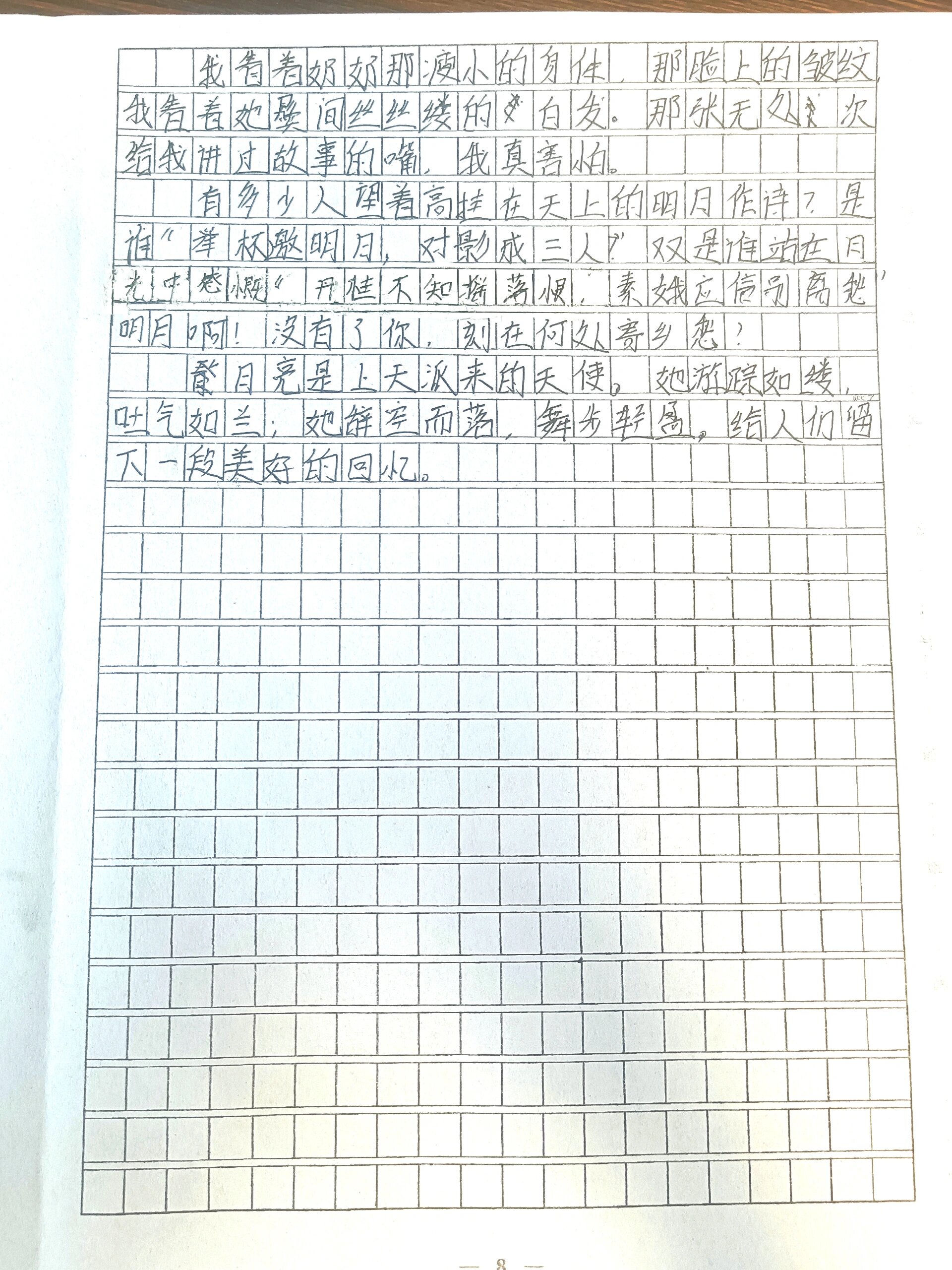 亮晶晶的灯笼仿写月亮