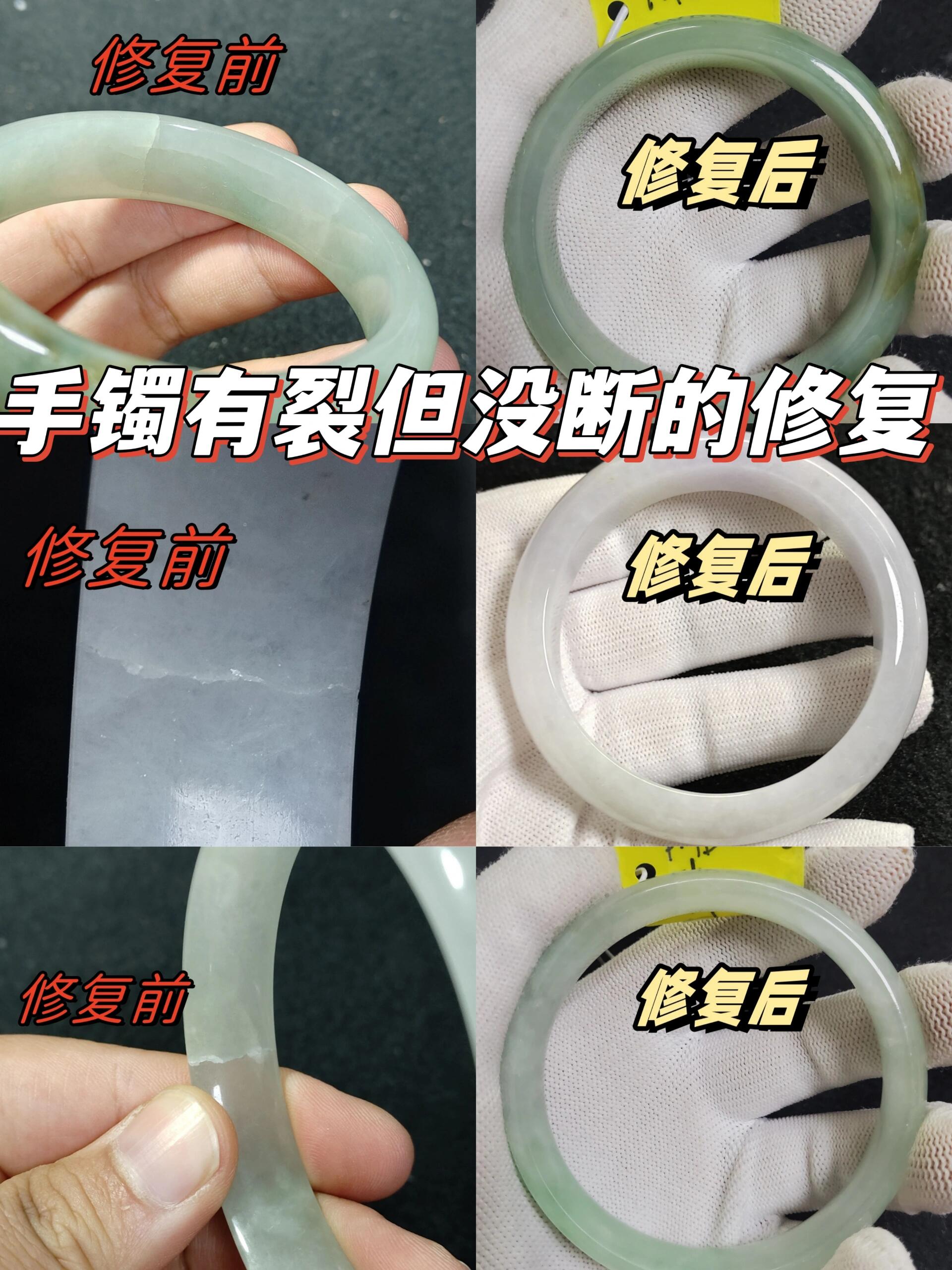 玉手镯有裂纹但没断开的无痕修复94