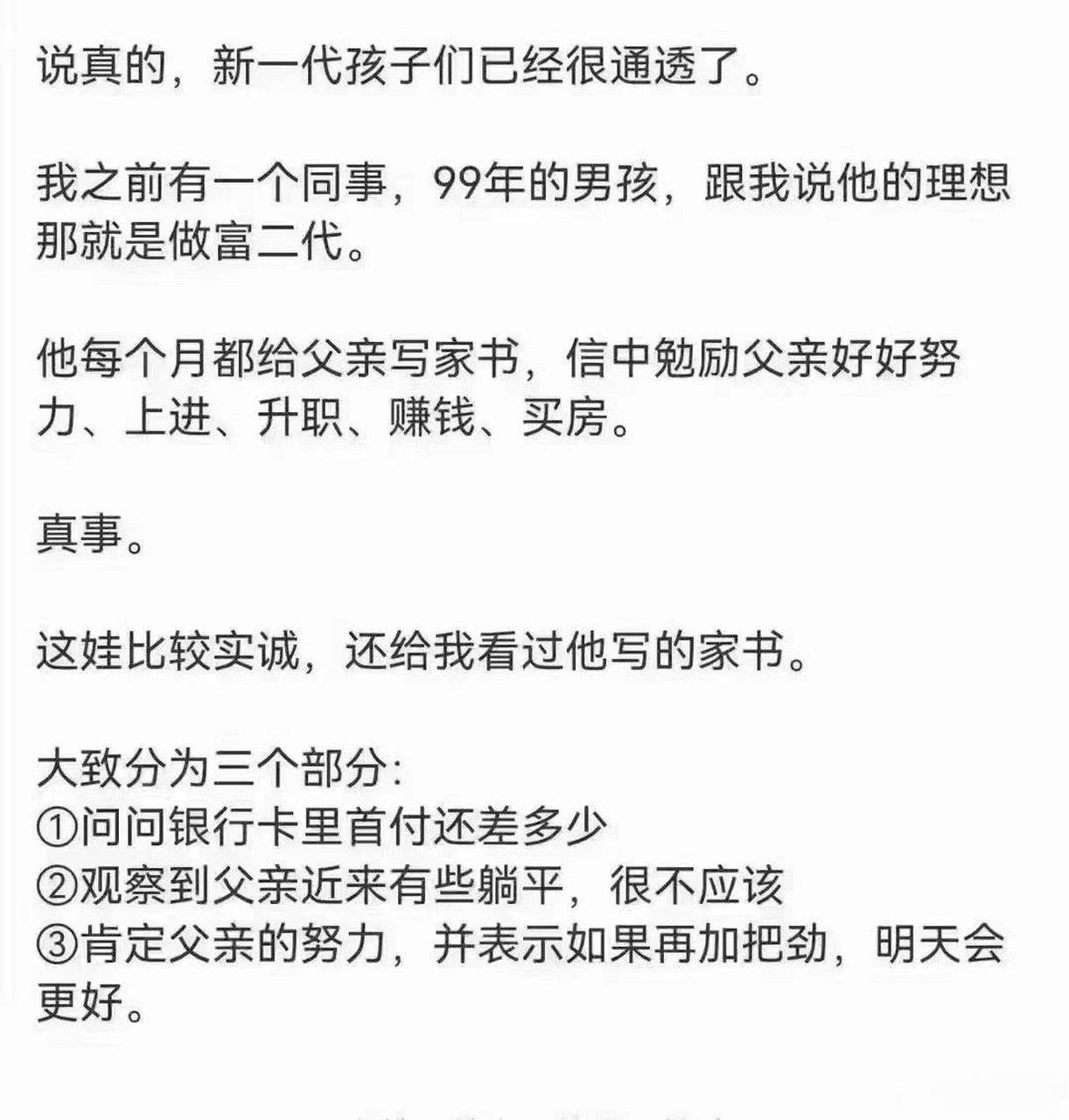 是的,當你向娃提出要求時,娃會向你提什麼?