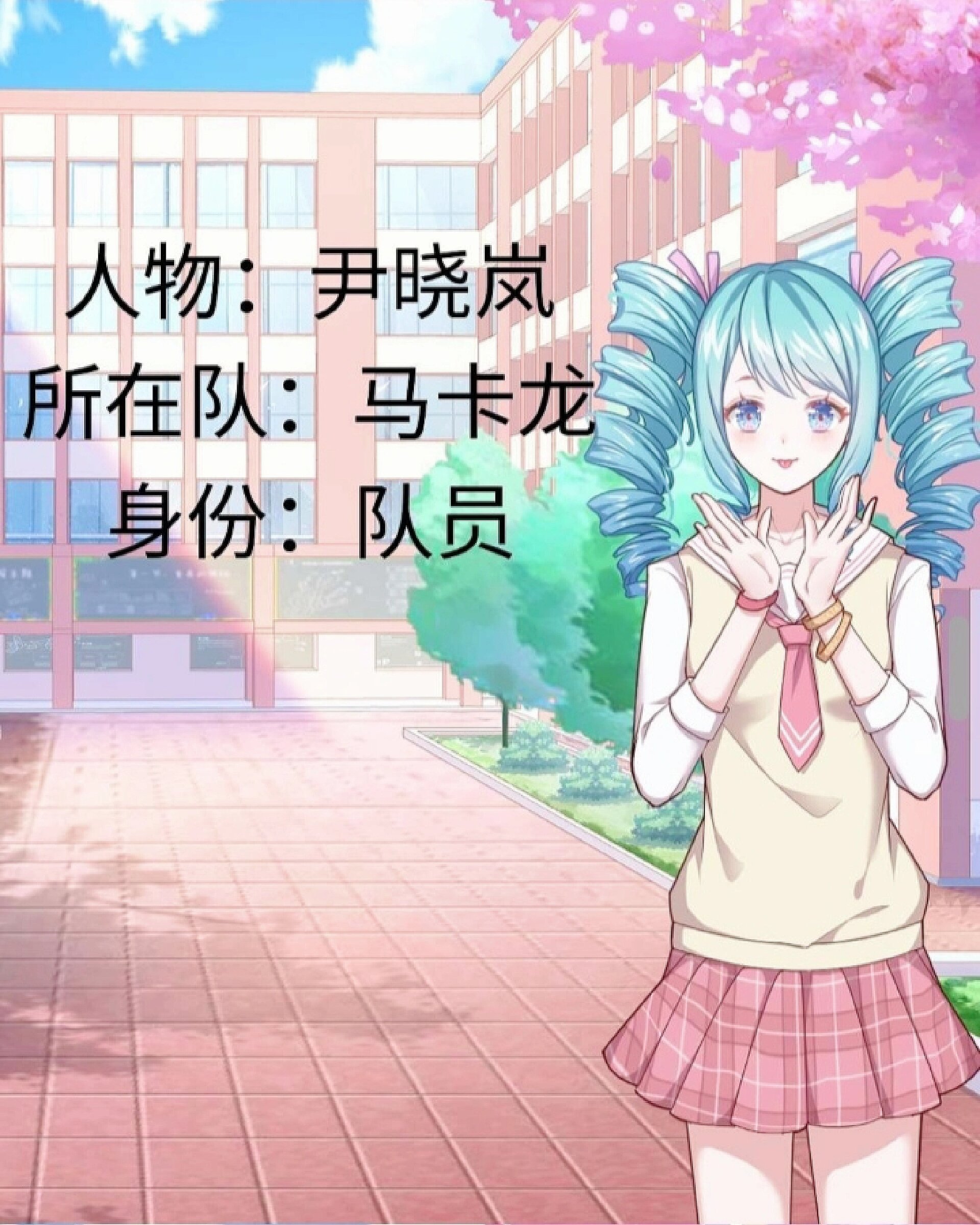 《菲梦少女》人物介绍