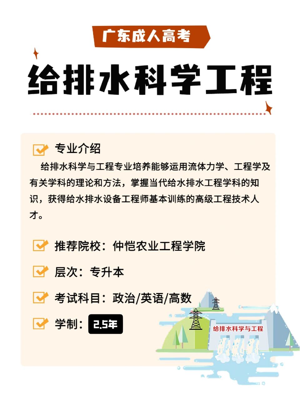 73给排水科学与工程是一门容易被名称迷惑的专业,这个典型的工科