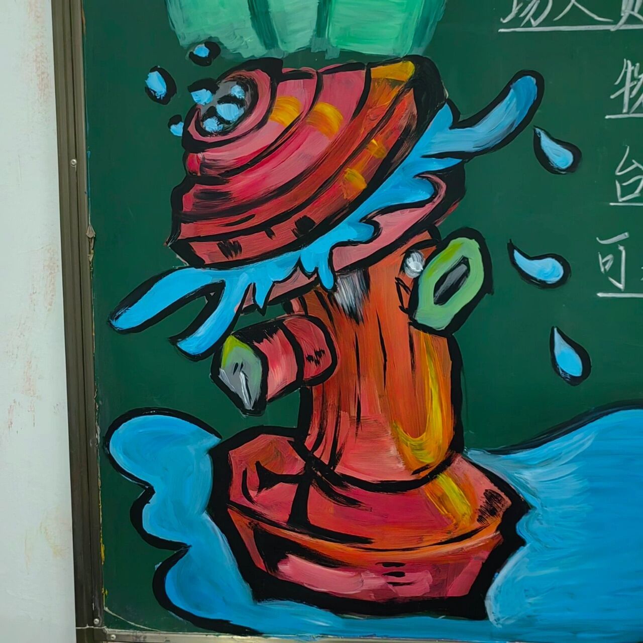 消防安全黑板报 文科班第一 全校第三 (—墩答应我的串串就这样没了