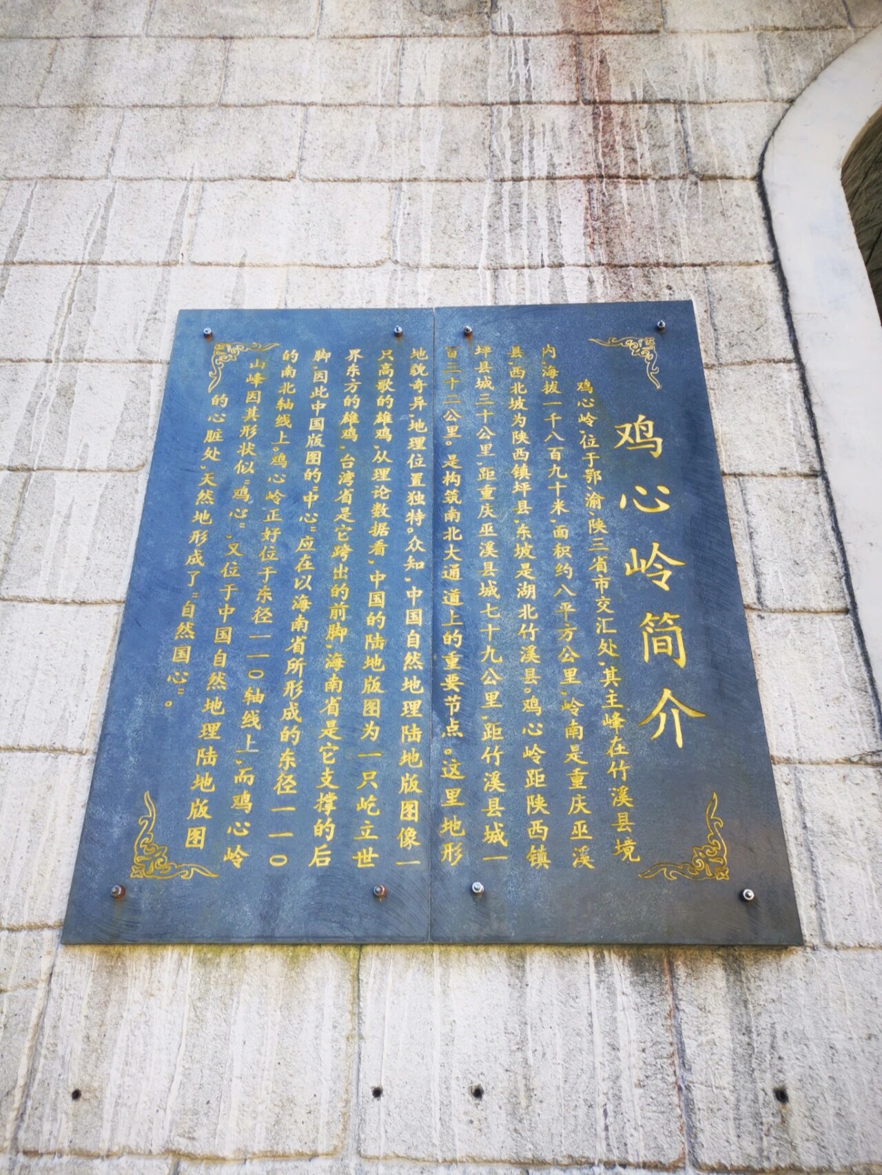 镇坪县鸡心岭门票图片