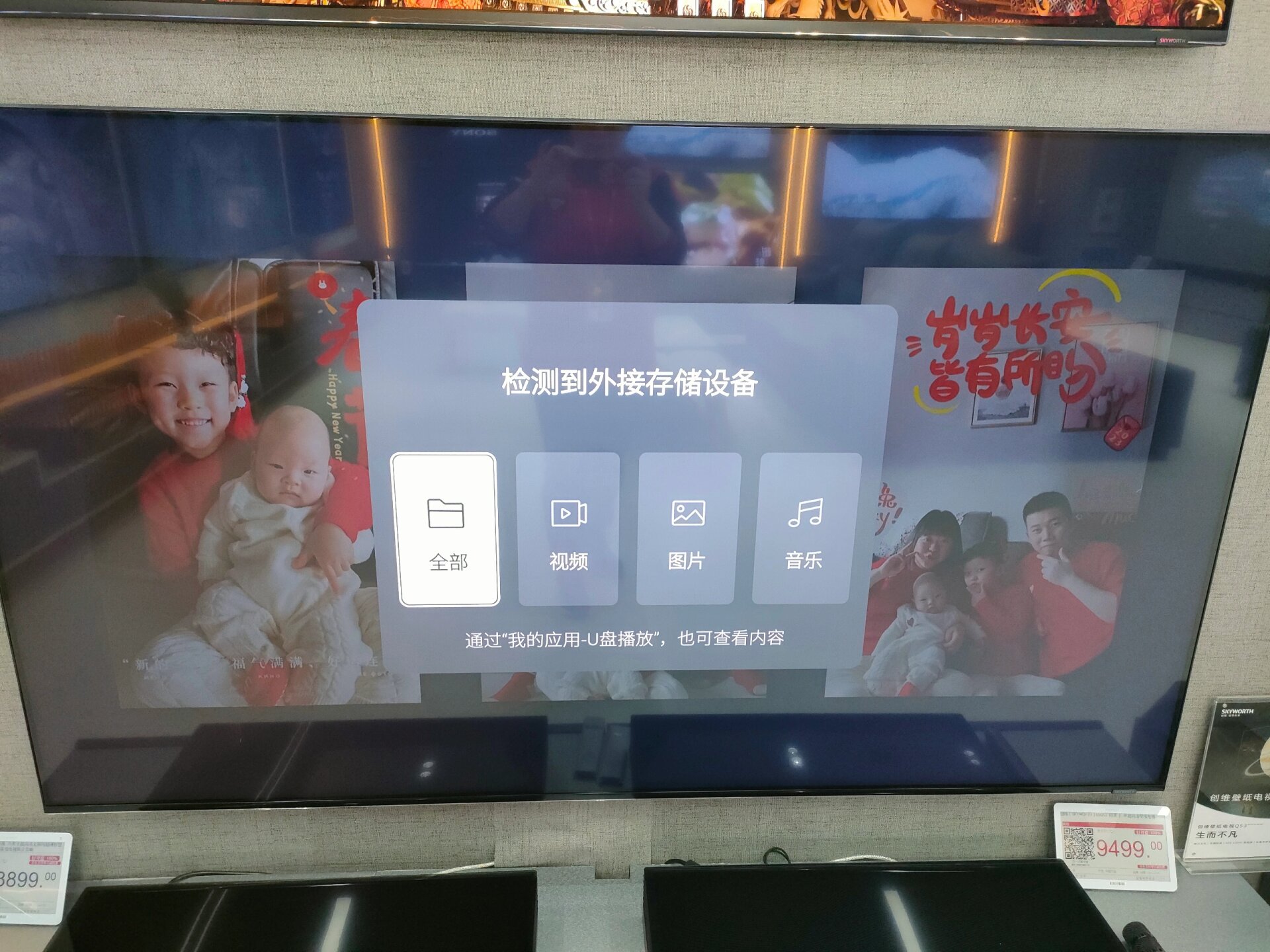 如何用电视播放u盘内容?教程来了