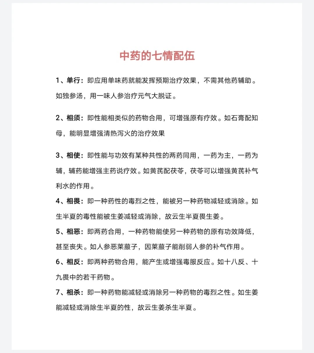 七情指的是什么(七情指的是什么意思)