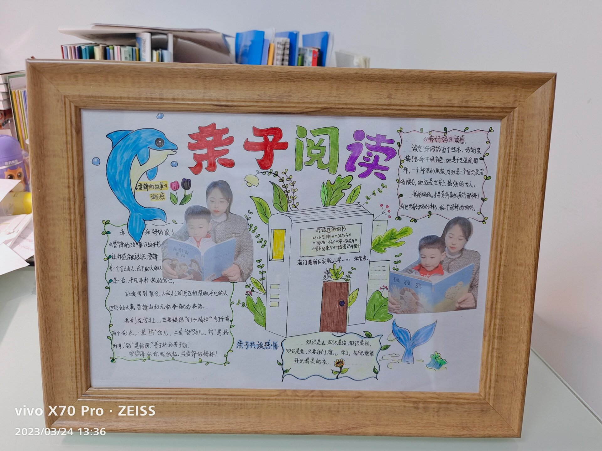 亲子阅读手抄报分享啦