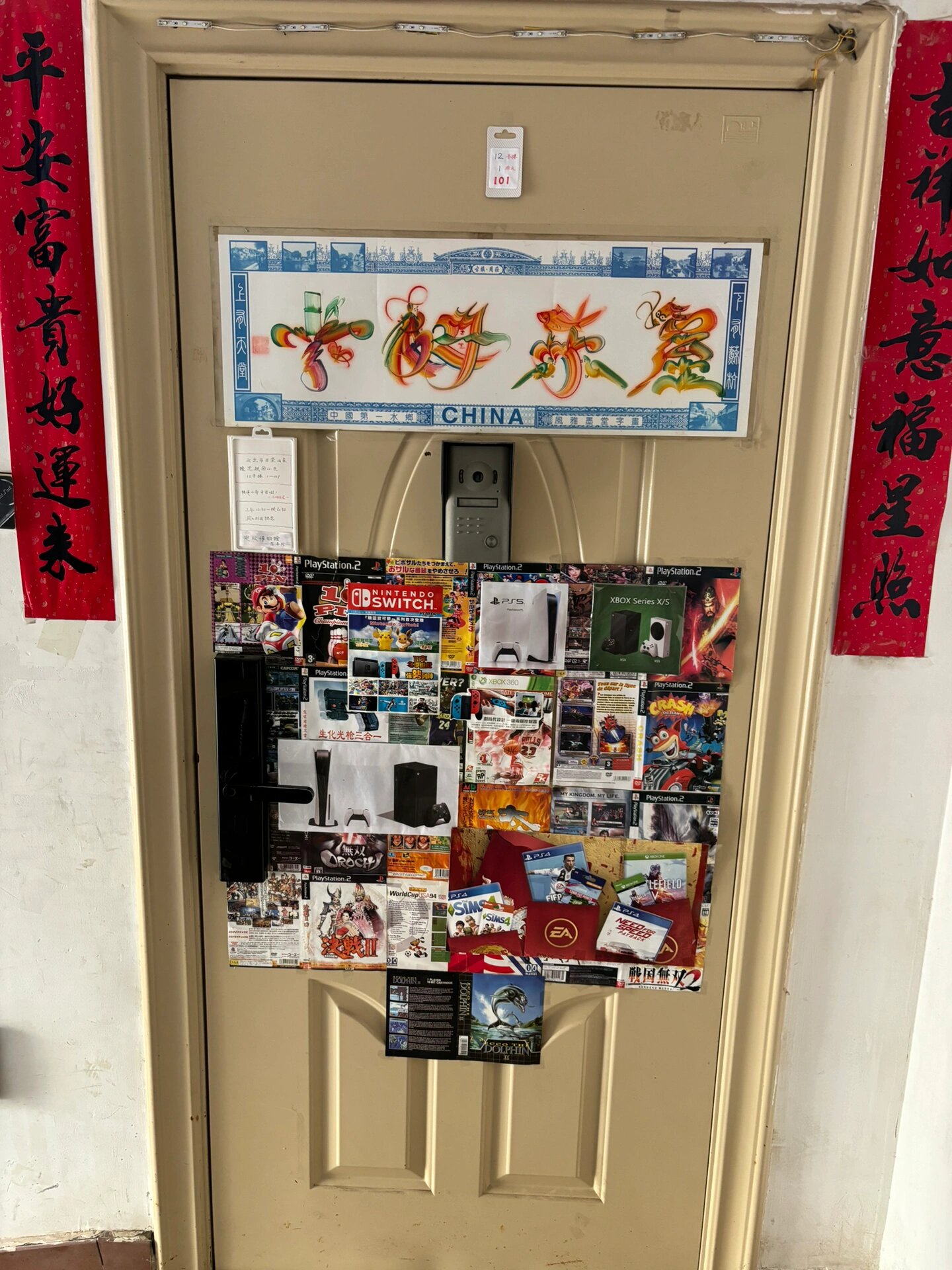 卡姆乐屋,北京的电玩博物馆 中国第一家电玩店,成立于1988年,老板都70