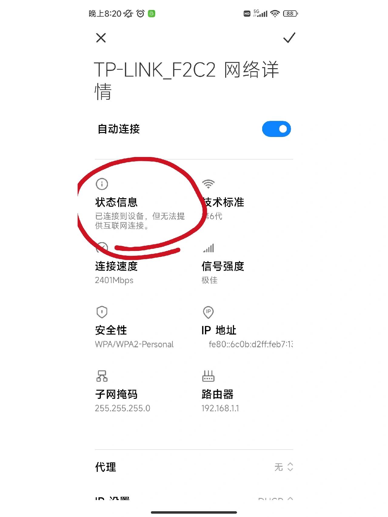 网易云音乐为什么总是显示网络连接失败?我明明连了网络的
