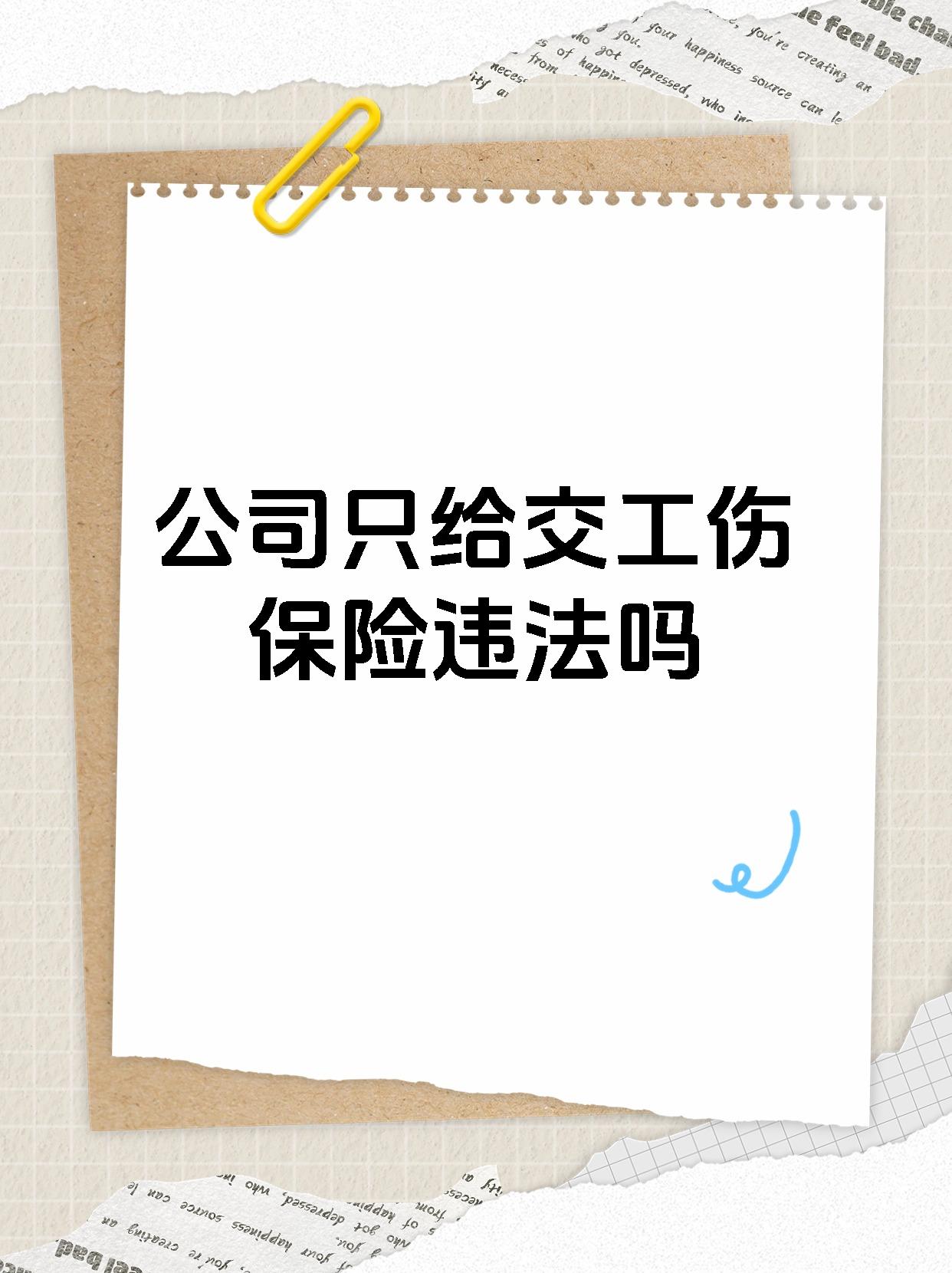 工伤保险怎么交(灵活就业工伤保险怎么交)