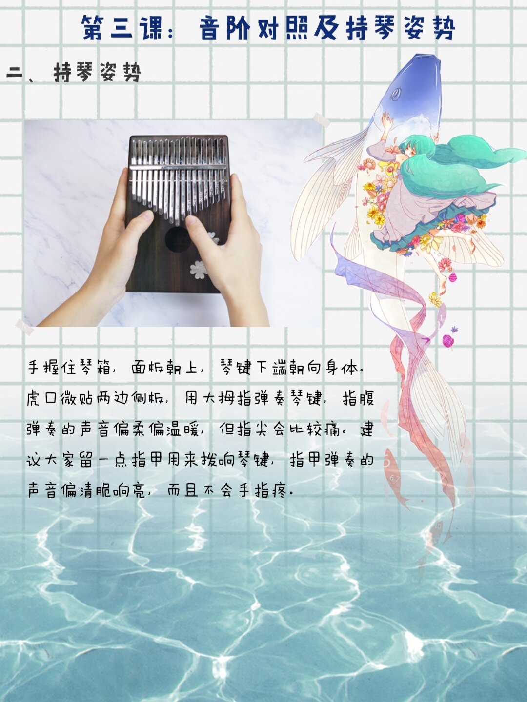 卡林巴零基础自学三96新手拇指琴干货技巧