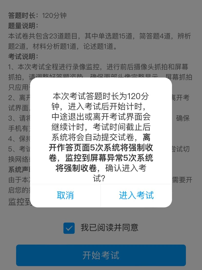 学习通没法抓拍的简单介绍