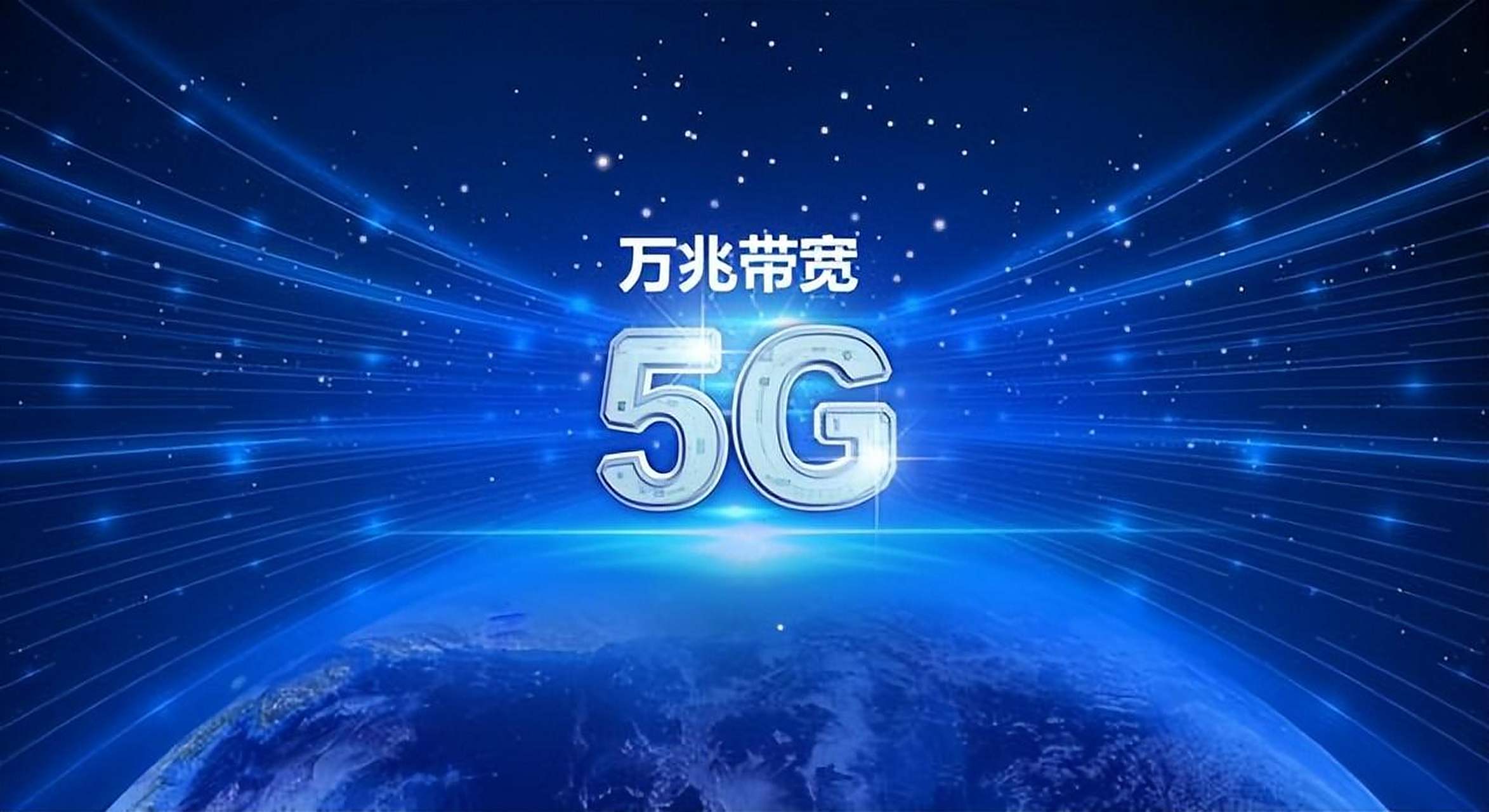 华为实现业界首个商业50g pon:率先迈入万兆时代!