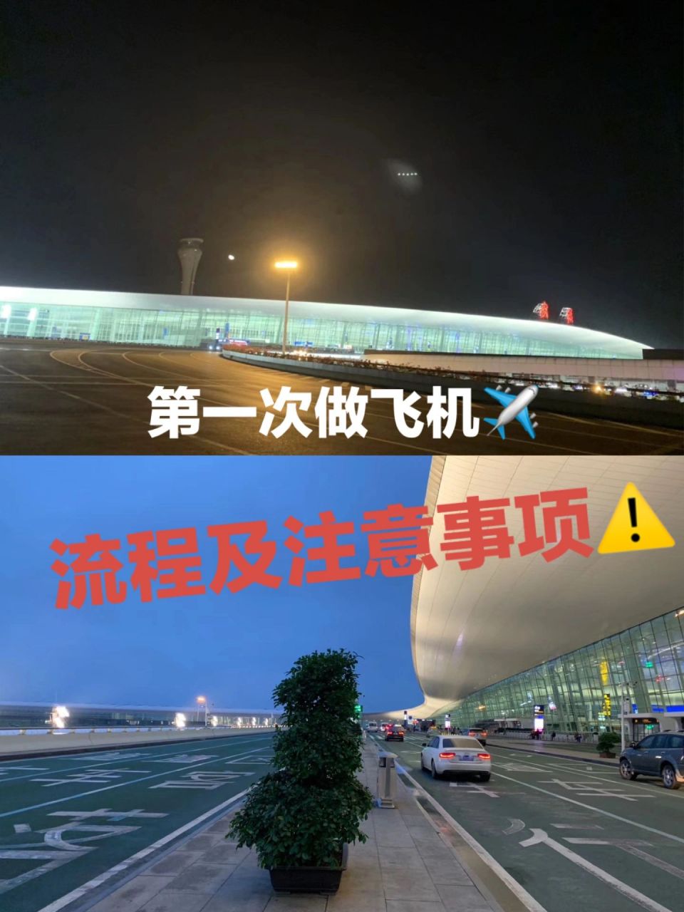 第一次坐飛機流程|民航5年員工在線解答76 第一次坐飛機7615的