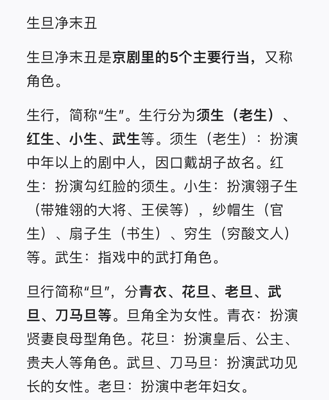 谁说京剧不抖音歌名=谁说京剧不抖音的歌名