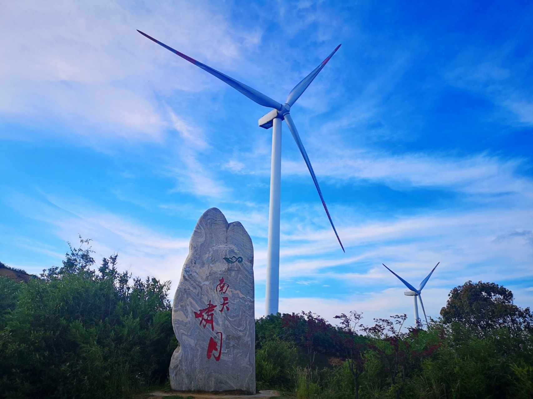 吹着凉风看大风车【万盛南天门】看日落 天热就去吹吹风吧,看一场日落