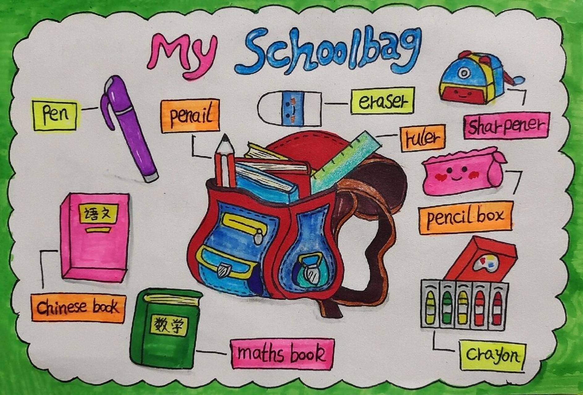 四年级英语小报  我的书包