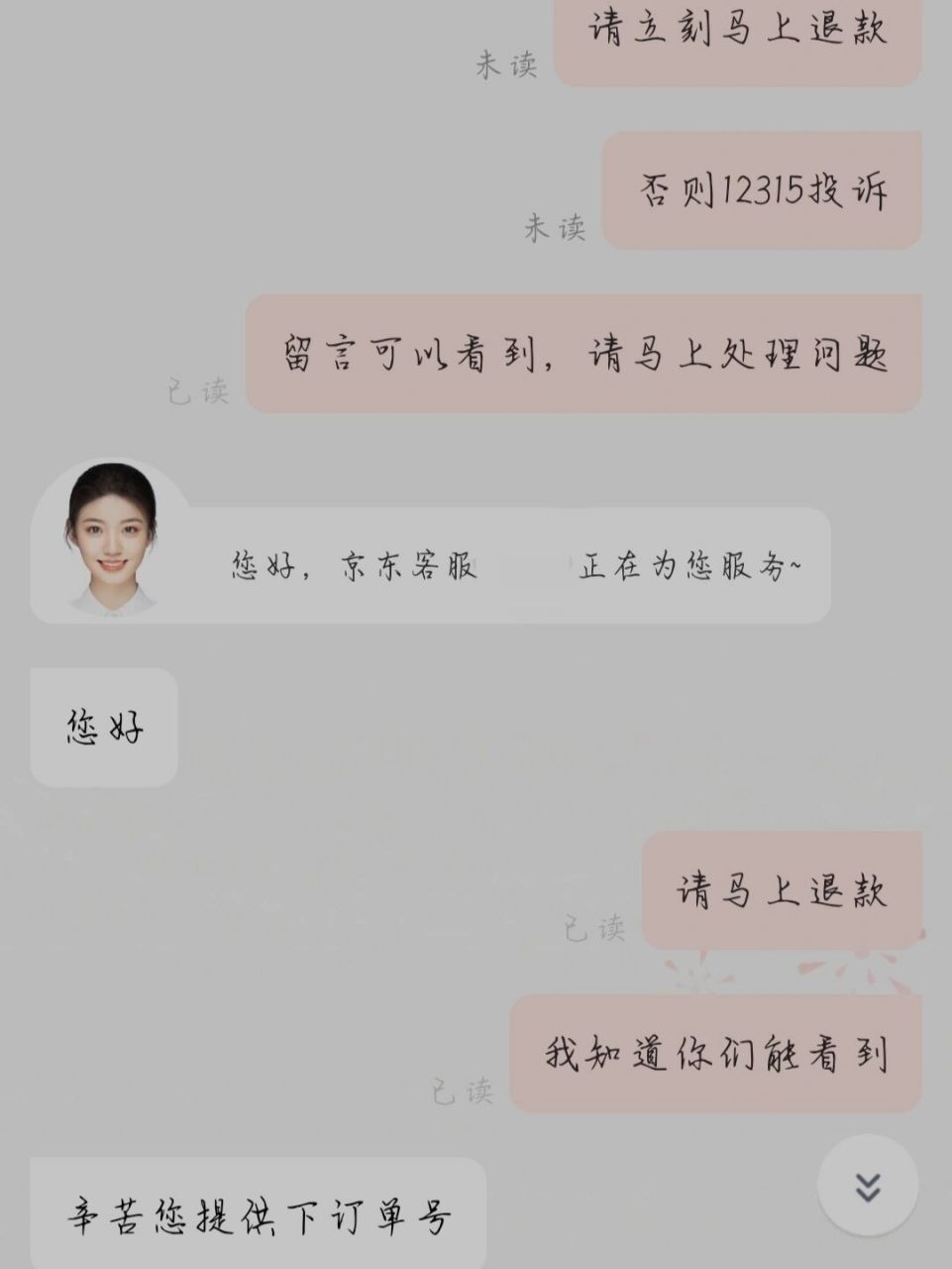 京东转人工的方法  京东人工客服最近一直繁忙,用了很多方法都没有人