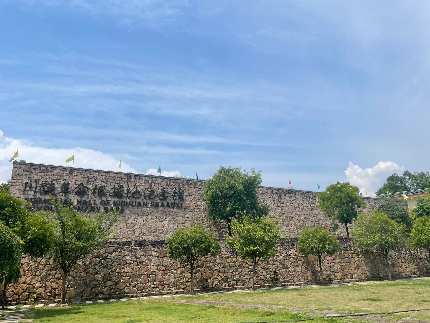 汉中川陕革命根据地纪念馆 纪念馆位于汉中市南郑区红寺湖景区内.