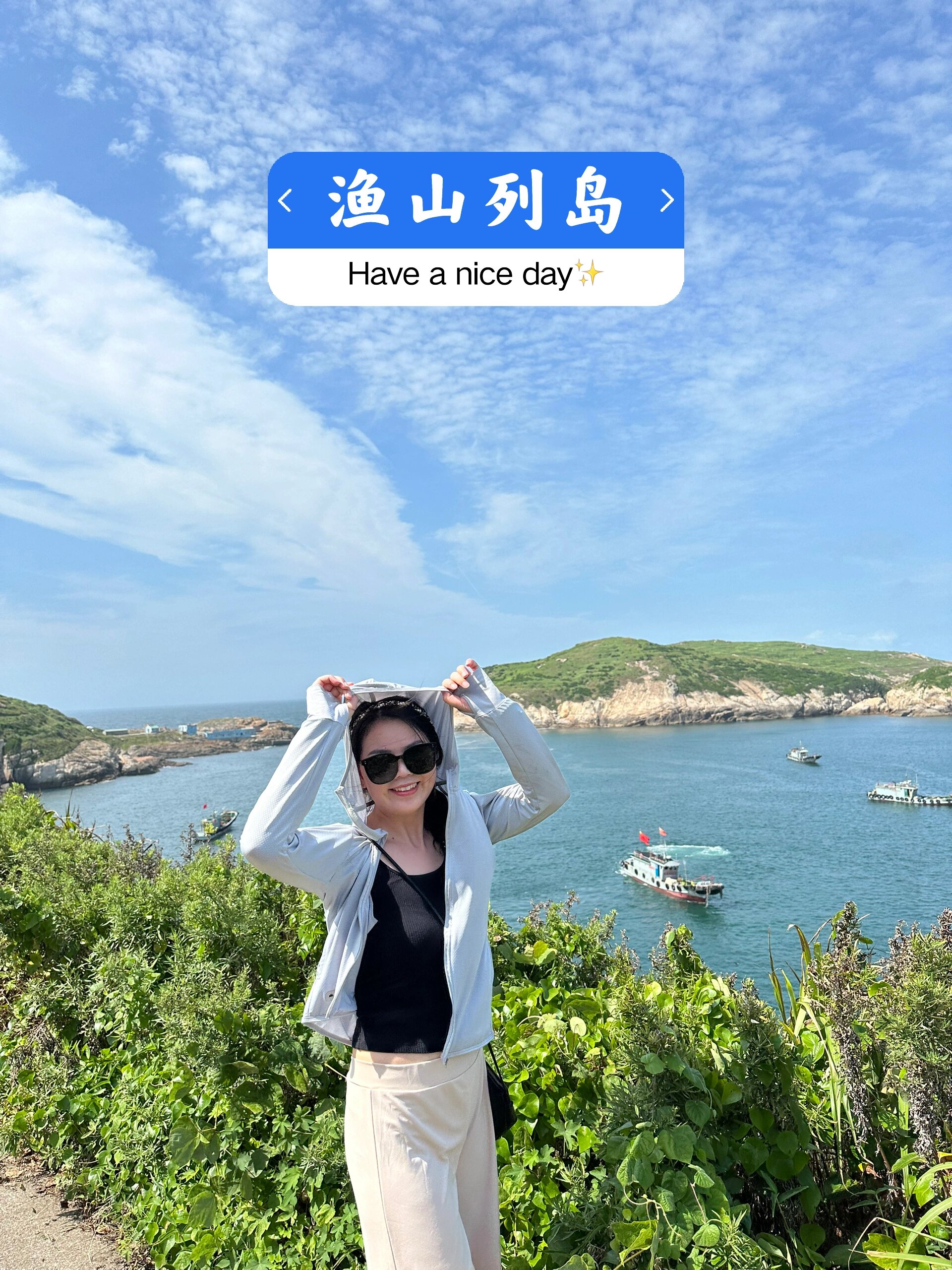 宁波周边游