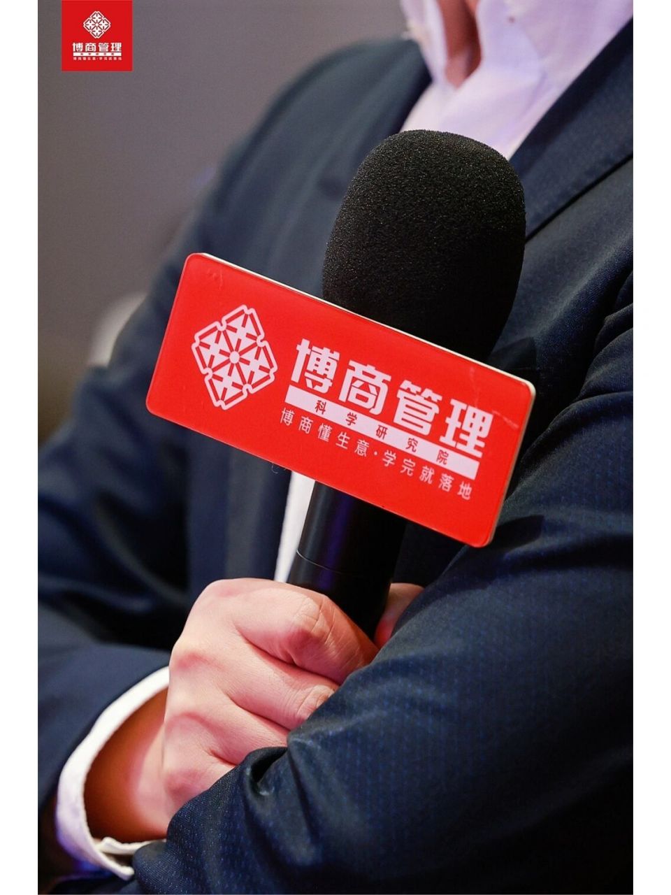 节前冲刺,博商学院管理充电!