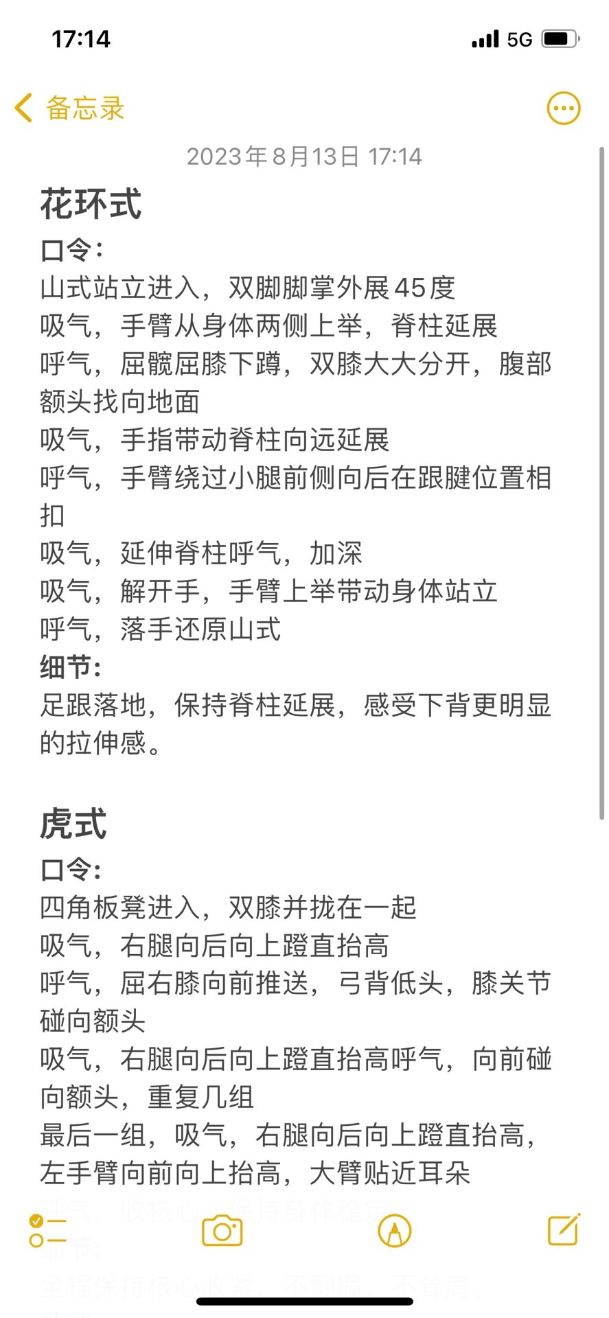 瑜伽手枕式口令图片