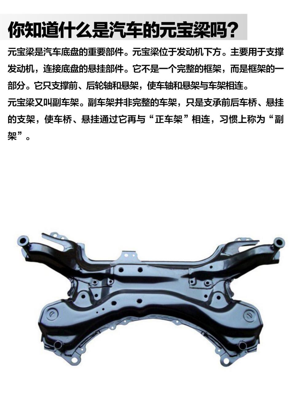 汽车元宝梁多少钱图片