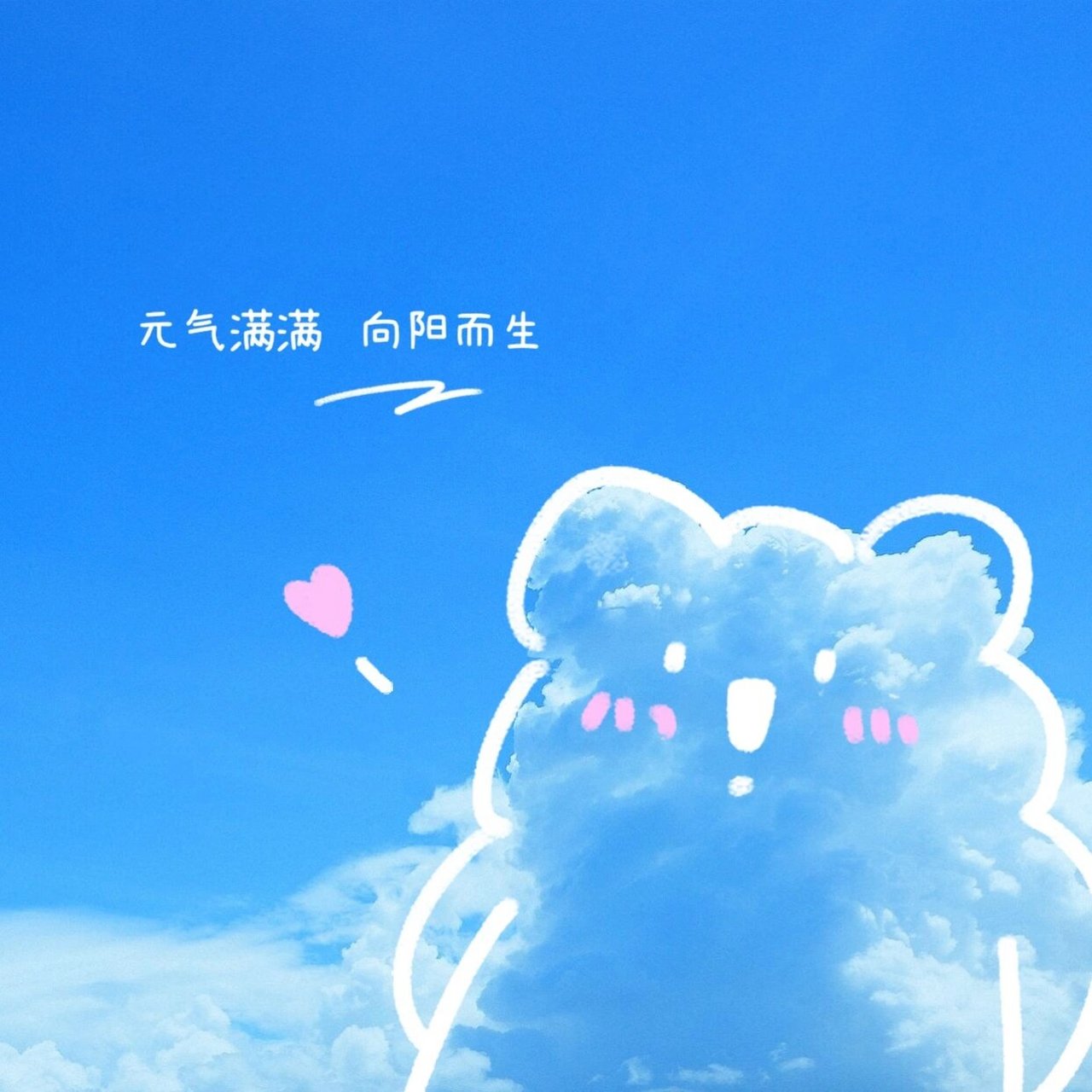 天空系列背景图来一波 #朋友圈背景图# #朋友圈文案背景图# #微信