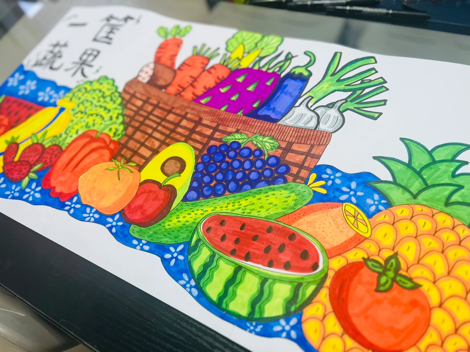 长卷画一筐蔬果创意画