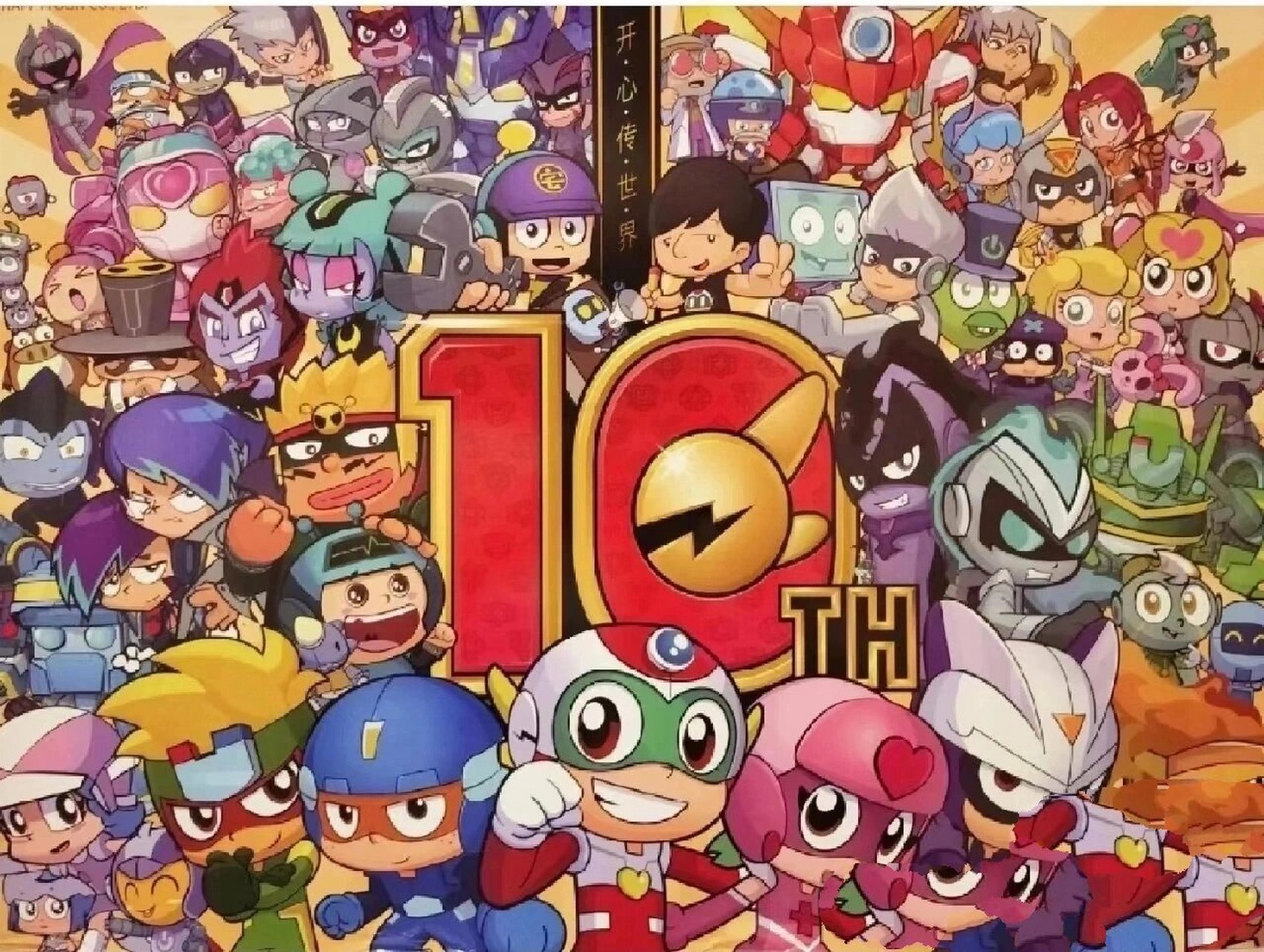 《穿越到开心超人联盟》第三章 作:宝子们,我又回来啦,这次会更新月舞