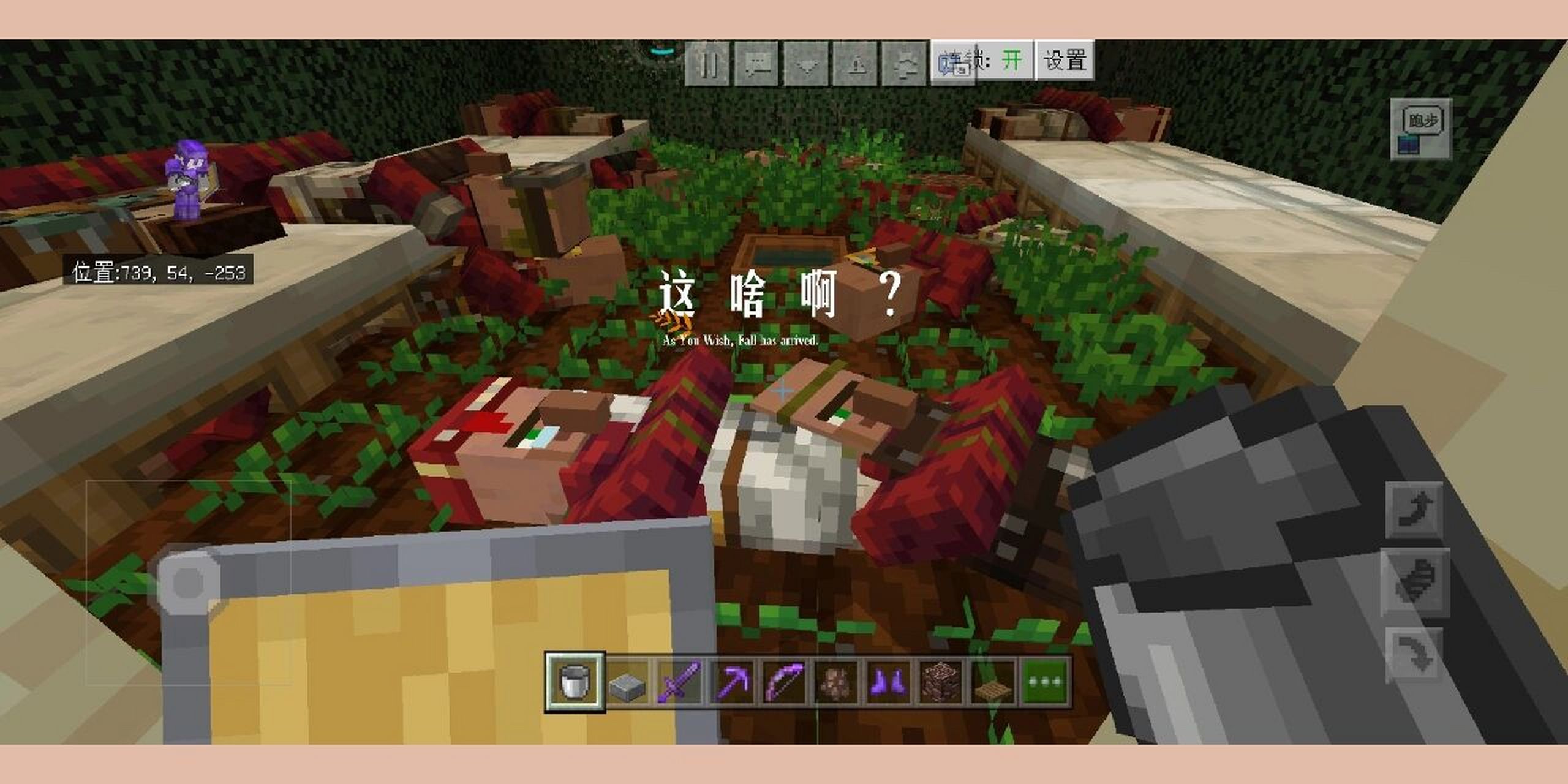 巜关于村民睡地上》 本来做的村民繁殖器,想着来看看,就…有人知道