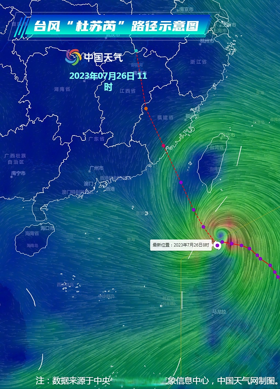 台风杜苏芮#【福建提升防台风应急响应为Ⅱ级】福建省人民政府防汛