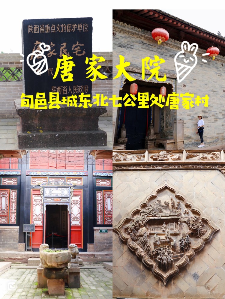 旬邑唐家大院02——是渭北高原上的传统民居瑰宝