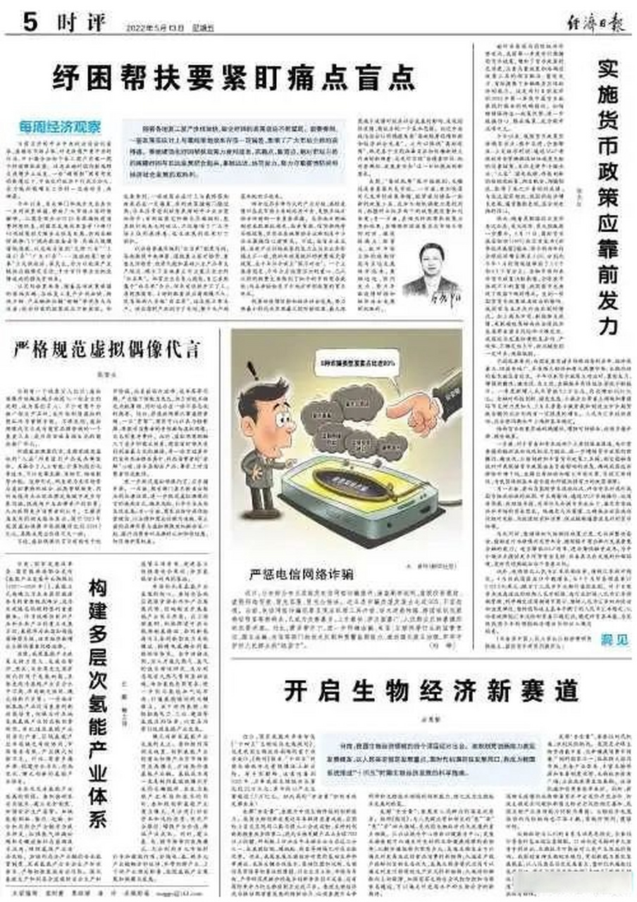 【人民大学财金学院教授涂永红:实施货币政策应靠前发力】面对当前