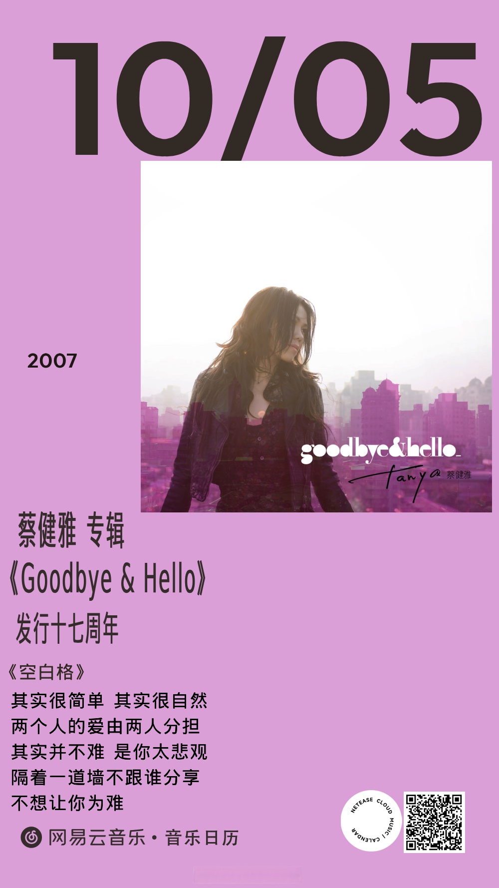 goodbye歌曲(nevergoodbye歌曲)