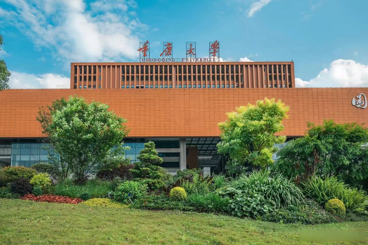 重庆大学超话#我在重庆大学等你#