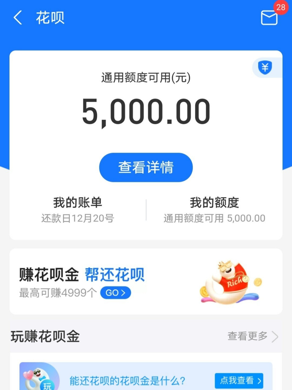 开始存钱啦 再也不想用花呗啦 还款也特麻烦! 开始认真存钱喽