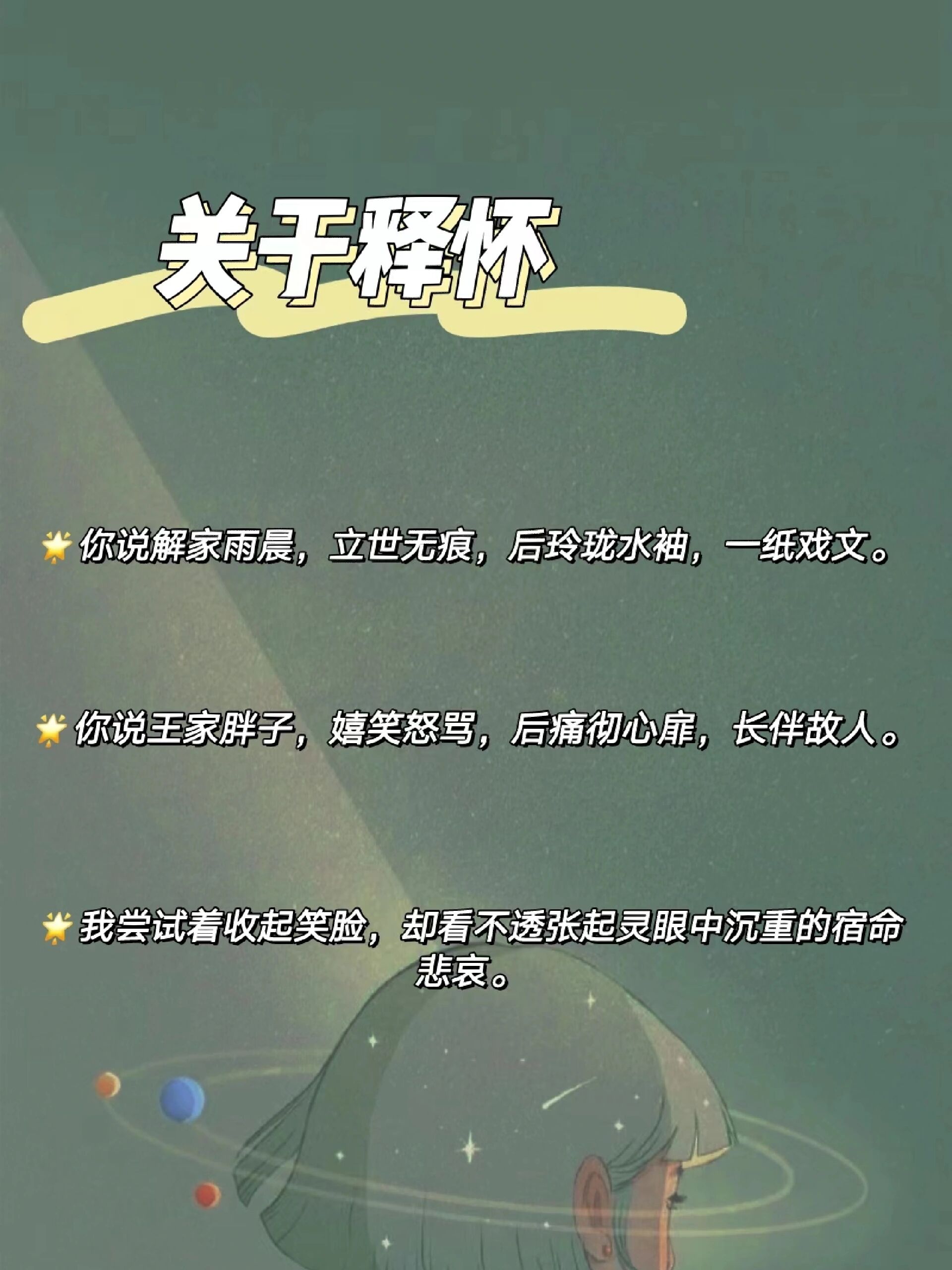 97《盗墓笔记》可以写进作文的神仙句子