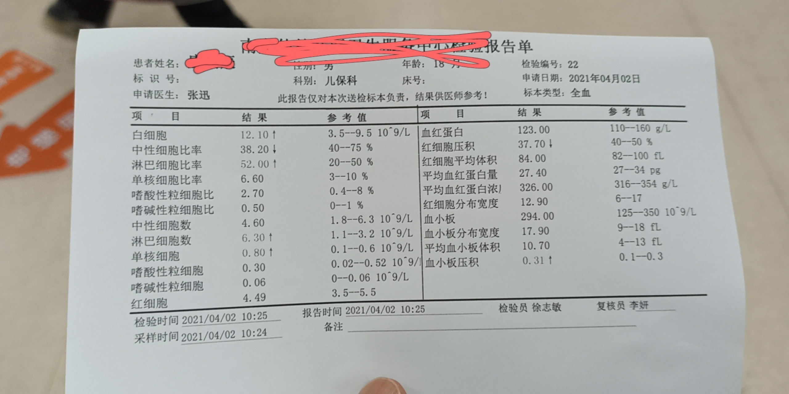 宝宝的白细胞有点偏高 宝宝从出生每次体检白细胞都会偏高,没有任何