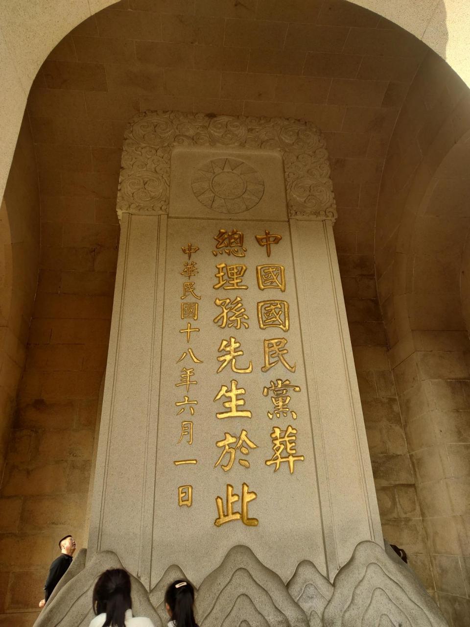 大年三十带着崇敬的心情拜访了中山陵,天下为公,天地正气,吾辈楷模!