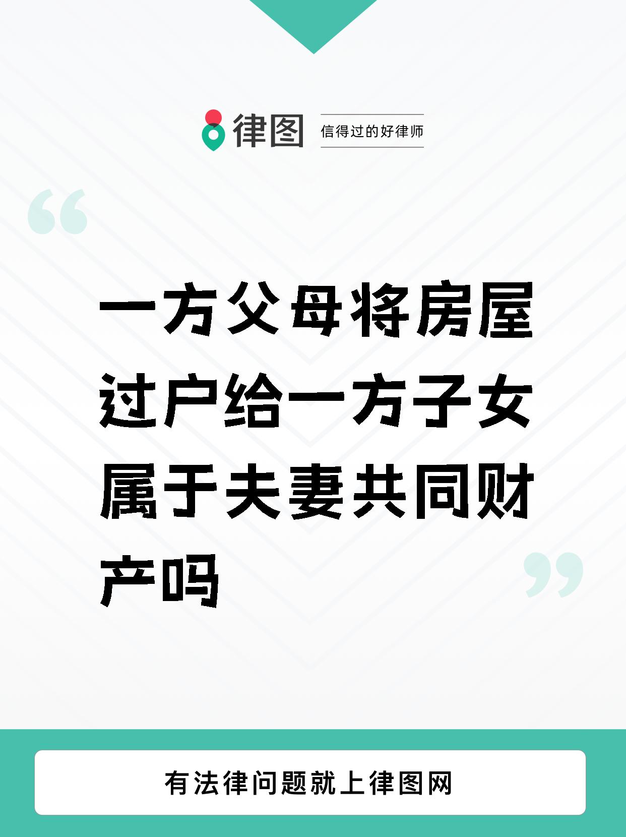 父母一方病故房产过户