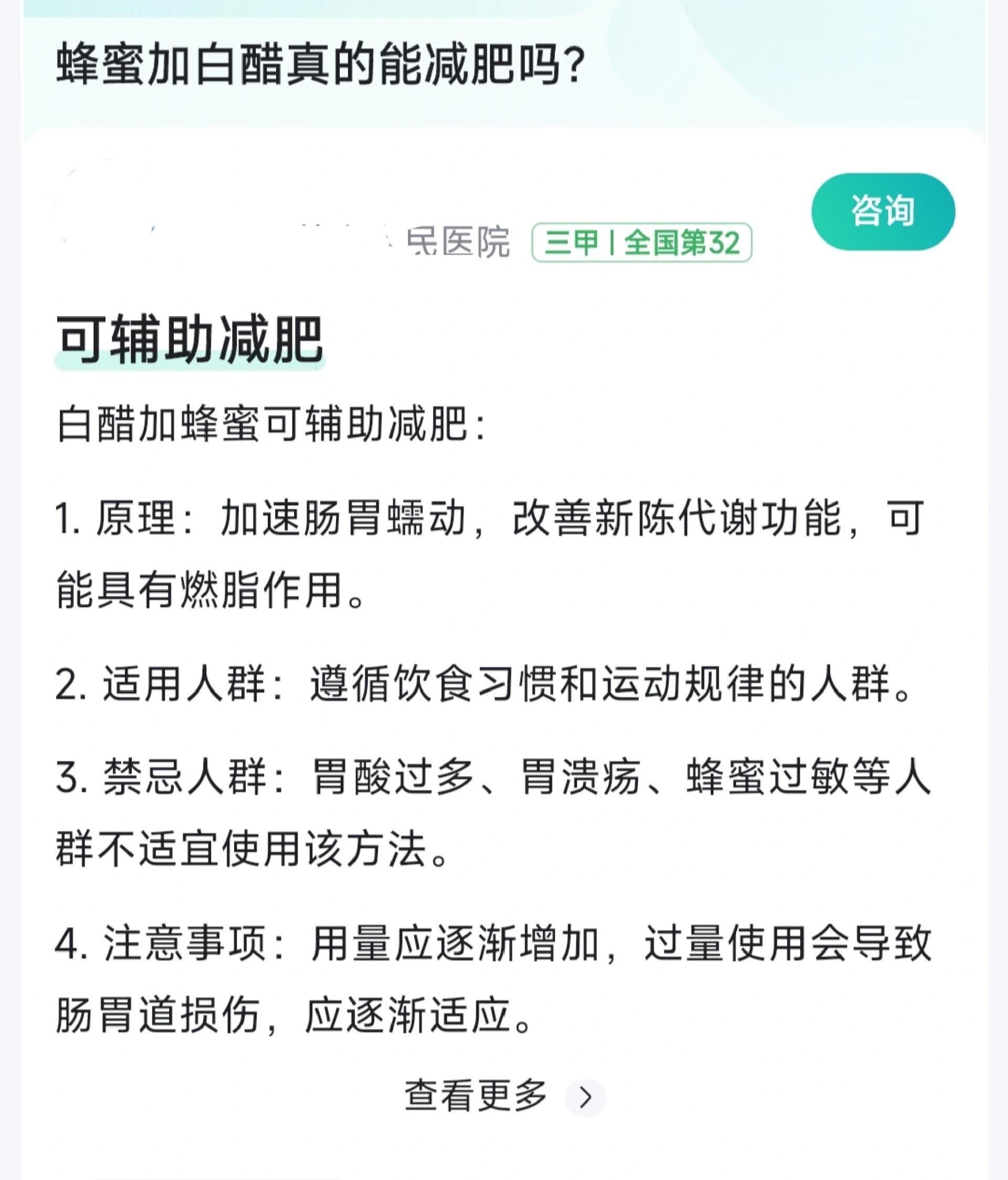 蜂蜜加醋能天天喝吗(蜂蜜加醋能天天喝吗百度百科) 蜂蜜加醋能天天喝吗(蜂蜜加醋能天天喝吗百度百科)