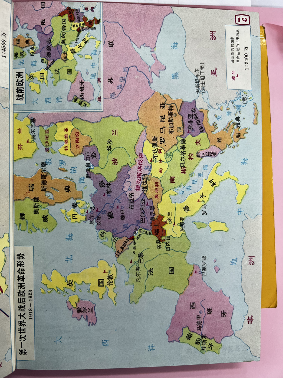 世界历史地图册(三)