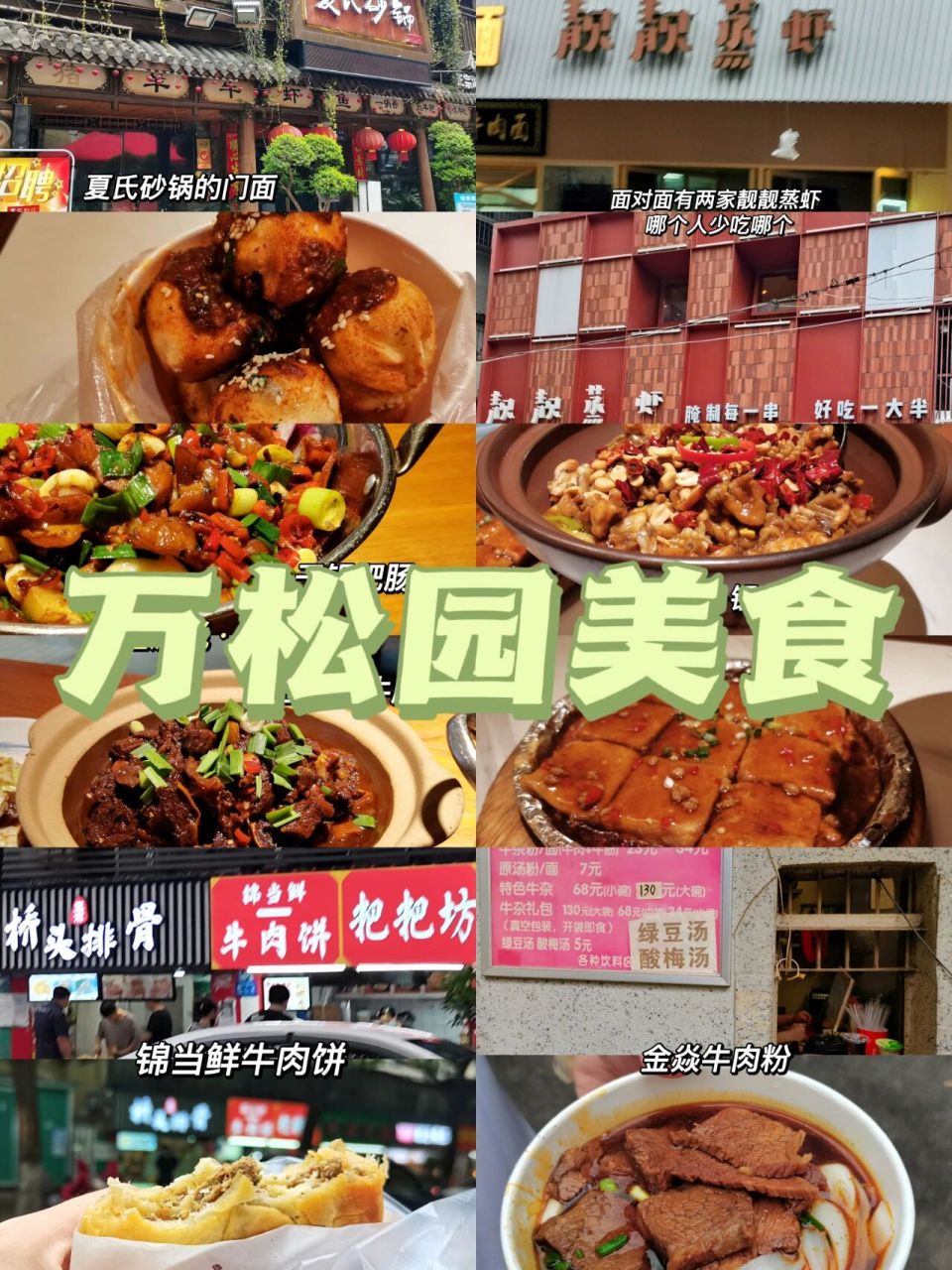 武汉美食|万松园·武汉必吃小吃街 星期天,逛三园,什么园,万松园!