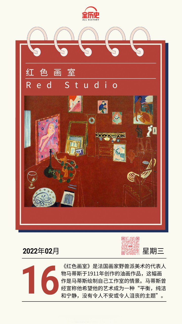 《红色画室》是法国画家野兽派美术的代表人 物马蒂斯于1911年创作的